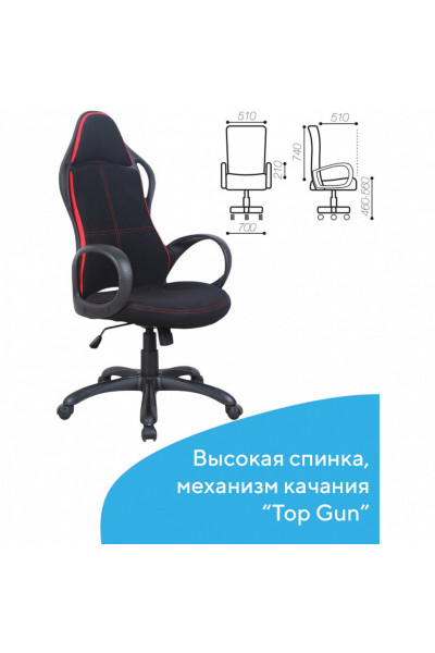 Кресло офисное Brabix Premium Force EX-516 ткань, черно-красное 531571