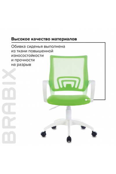 Кресло оператора Brabix Fly MG-396W ткань/сетка, зеленое 532403