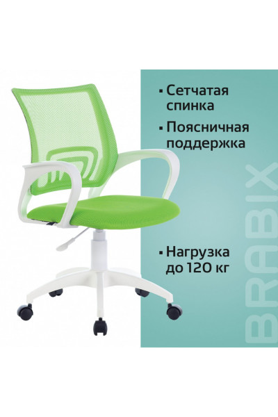 Кресло оператора Brabix Fly MG-396W ткань/сетка, зеленое 532403