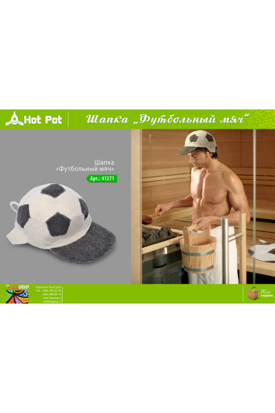Шапка для бани Hot Pot Футбольный мяч 41271