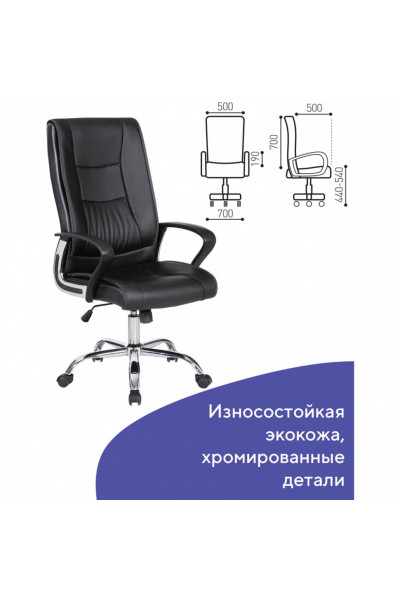 Кресло офисное Brabix Forward EX-570 экокожа, черное 531837