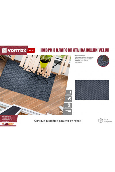 Коврик влаговпитывающий Vortex Velur Крупная вязка 70х120 см 24246