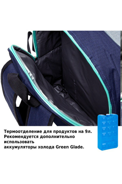 Набор для пикника Green Glade Т3171 9 л, 36 предметов