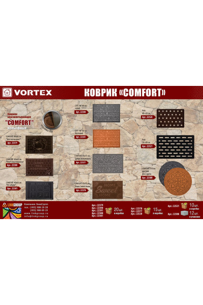 Коврик придверный Vortex City 40х60 см серый 22390