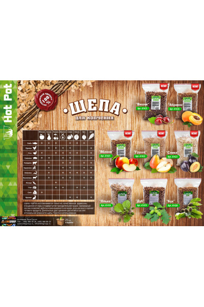 Щепа для копчения Hot Pot Дуб 1 л 61419