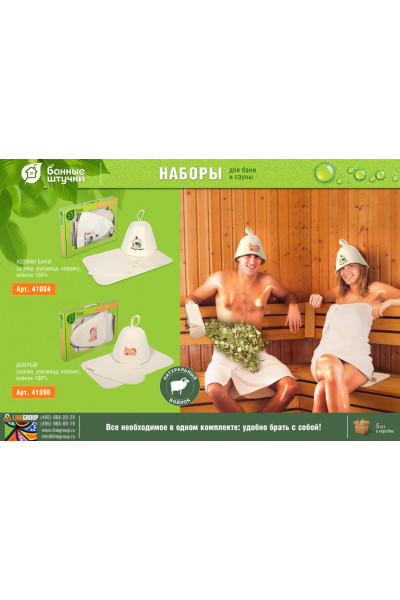 Набор для бани Банные Штучки (шапка, рукавица, коврик) 41090