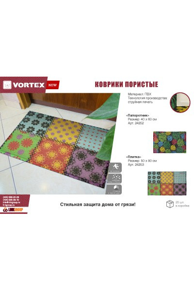 Коврик придверный пористый Vortex Плитка 50х80 см 24253