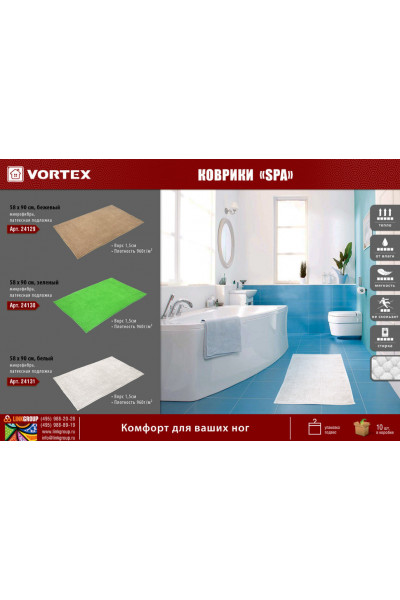 Коврик для ванной Vortex Spa 58х90 см белый 24131