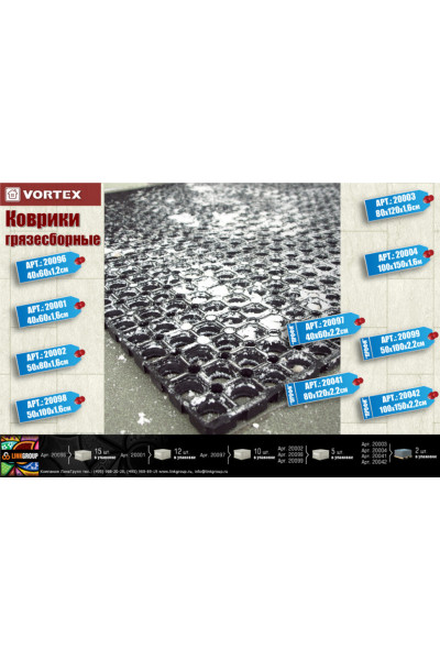Коврик ячеистый грязесборый Vortex 50х100х1,6 см 20098