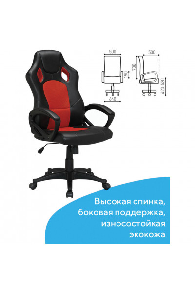 Кресло компьютерное Brabix Rider EX-544 экокожа, черно-красное 531583