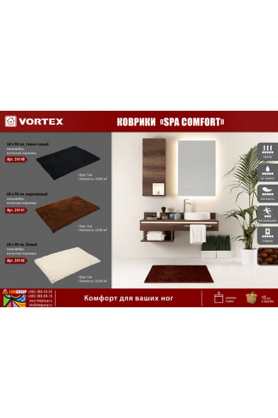 Коврик для ванной Vortex Spa comfort 60х90 см белый 24142