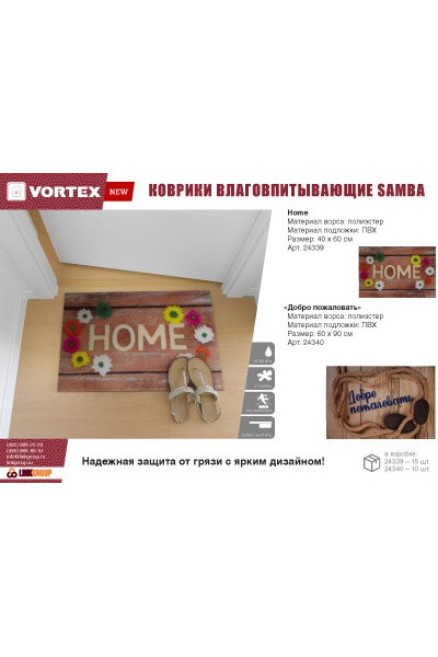 Коврик влаговпитывающий Vortex Samba Добро пожаловать 60х90 см 24340