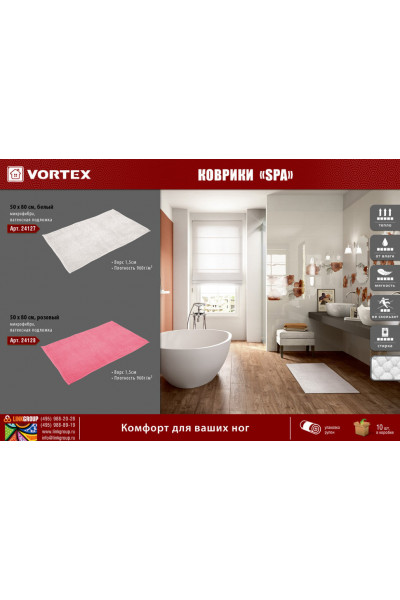 Коврик для ванной Vortex Spa 50х80 см белый 24127