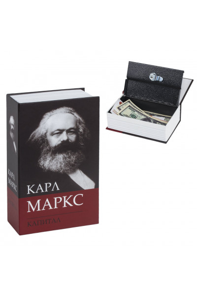 Сейф-книга Brauberg К. Маркс Капитал 55х115х180 мм 291049