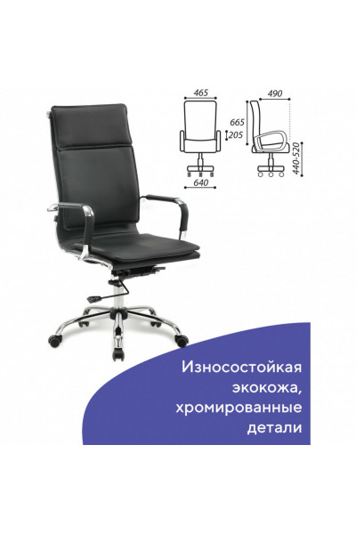 Кресло офисное Brabix Cube EX-523 экокожа, черное 531946