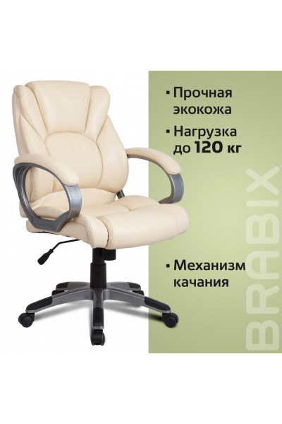 Кресло руководителя Brabix Eldorado EX-504 экокожа, бежевое 531167