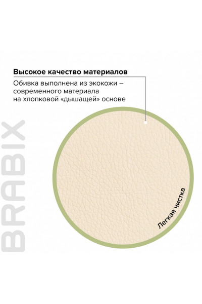 Кресло руководителя Brabix Eldorado EX-504 экокожа, бежевое 531167