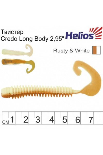 Твистер Helios Credo Long Body 2,95/7,5 см, цвет Rusty & White 12 шт HS-9-005