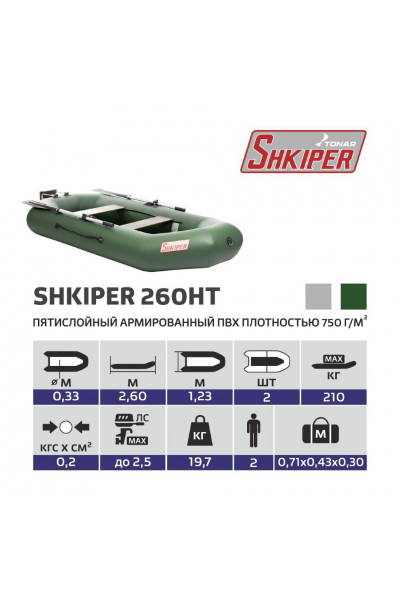 Лодка ПВХ под мотор Тонар Шкипер 260НТ (зеленая)