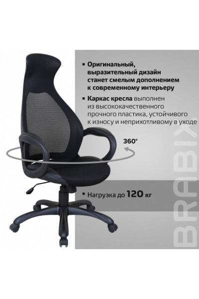 Кресло офисное Brabix Premium Genesis EX-517 тань/экокожа/сетка, черное 531574