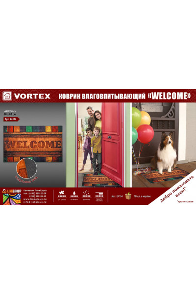 Коврик влаговпитывающий Vortex Samba Welcome 50х80 см 24154