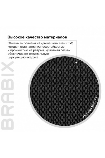 Кресло офисное Brabix Wings MG-306 ткань/сетка, черно-серое 532010