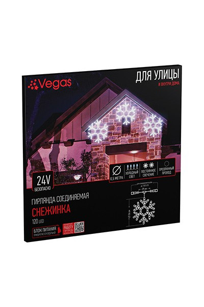 Фигура светодиодная для дома и улицы (холодный свет) Vegas Снежинка 120 LED, 24V 55038