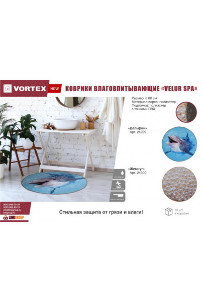 Коврик влаговпитывающий Vortex Velur Spa D60 см Жемчуг 24300