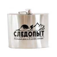 Фляжка нержавеющая Следопыт PF-BD-F06 960 мл