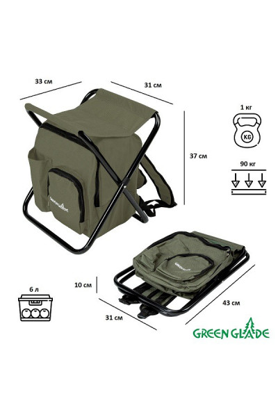 Стул-рюкзак Green Glade M1102 с сумкой 6 л