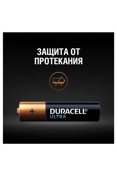 Батарейки алкалиновые Duracell Ultra Power LR03 (AAA) 4 шт