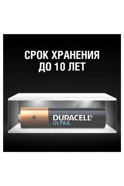 Батарейки алкалиновые Duracell Ultra Power LR03 (AAA) 4 шт