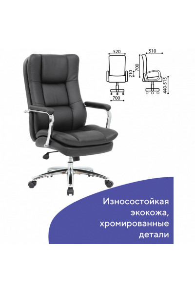 Кресло руководителя Brabix Premium Amadeus EX-507 экокожа, черное 530879