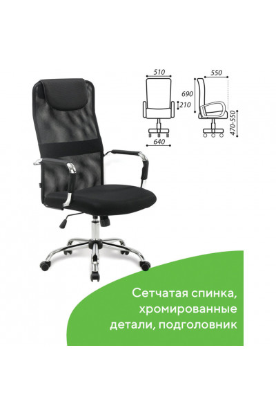 Кресло офисное Brabix Fit EX-514 сетка/ткань, черное 531949