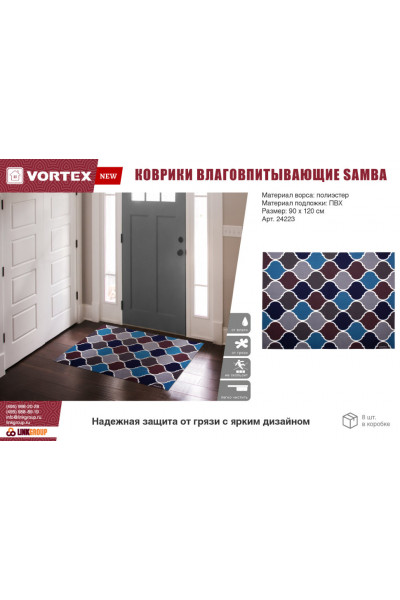 Коврик влаговпитывающий Vortex Samba Орнамент 90х120 см 24223