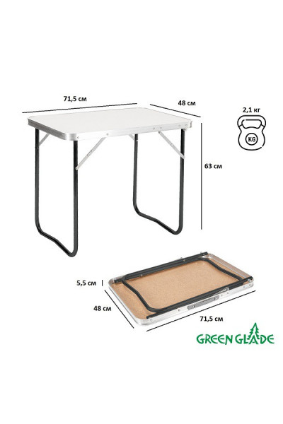 Стол складной Green Glade Р109-01 71,5х48