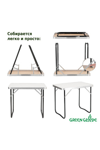 Стол складной Green Glade Р109-01 71,5х48