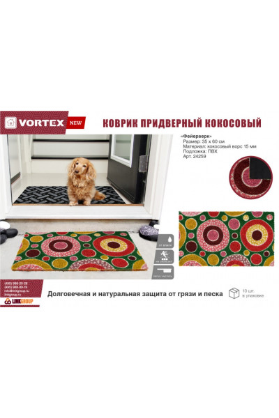 Коврик кокосовый Vortex Фейерверк 35х60х1,5 см 24259