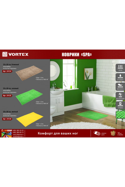 Коврик для ванной Vortex Spa 50х80 см бежевый 24124