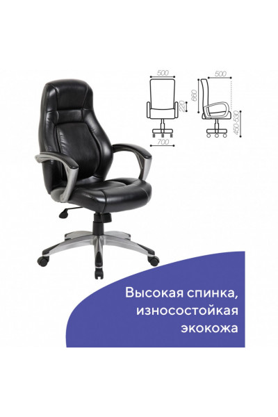 Кресло руководителя Brabix Premium Turbo EX-569, экокожа, черное 531014