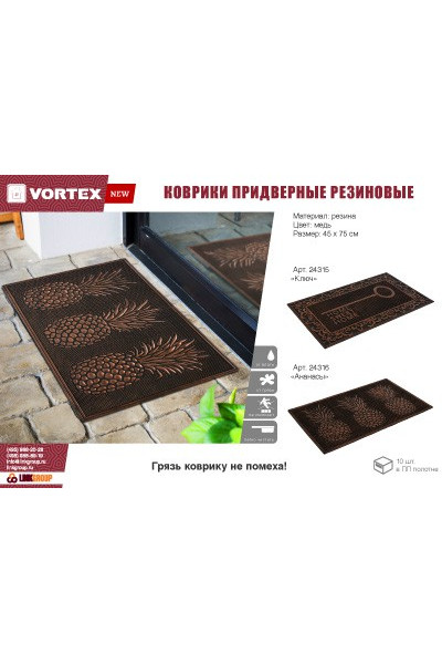 Коврик резиновый придверный Vortex Ананасы 45х75 см 24316