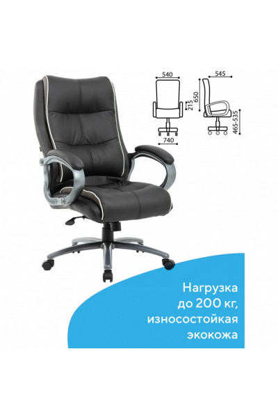 Кресло руководителя Brabix Premium Strong HD-009 до 200 кг, экокожа/ткань, черное 531945