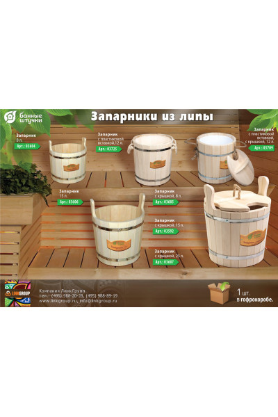 Запарник Банные Штучки липа 8 л 3604